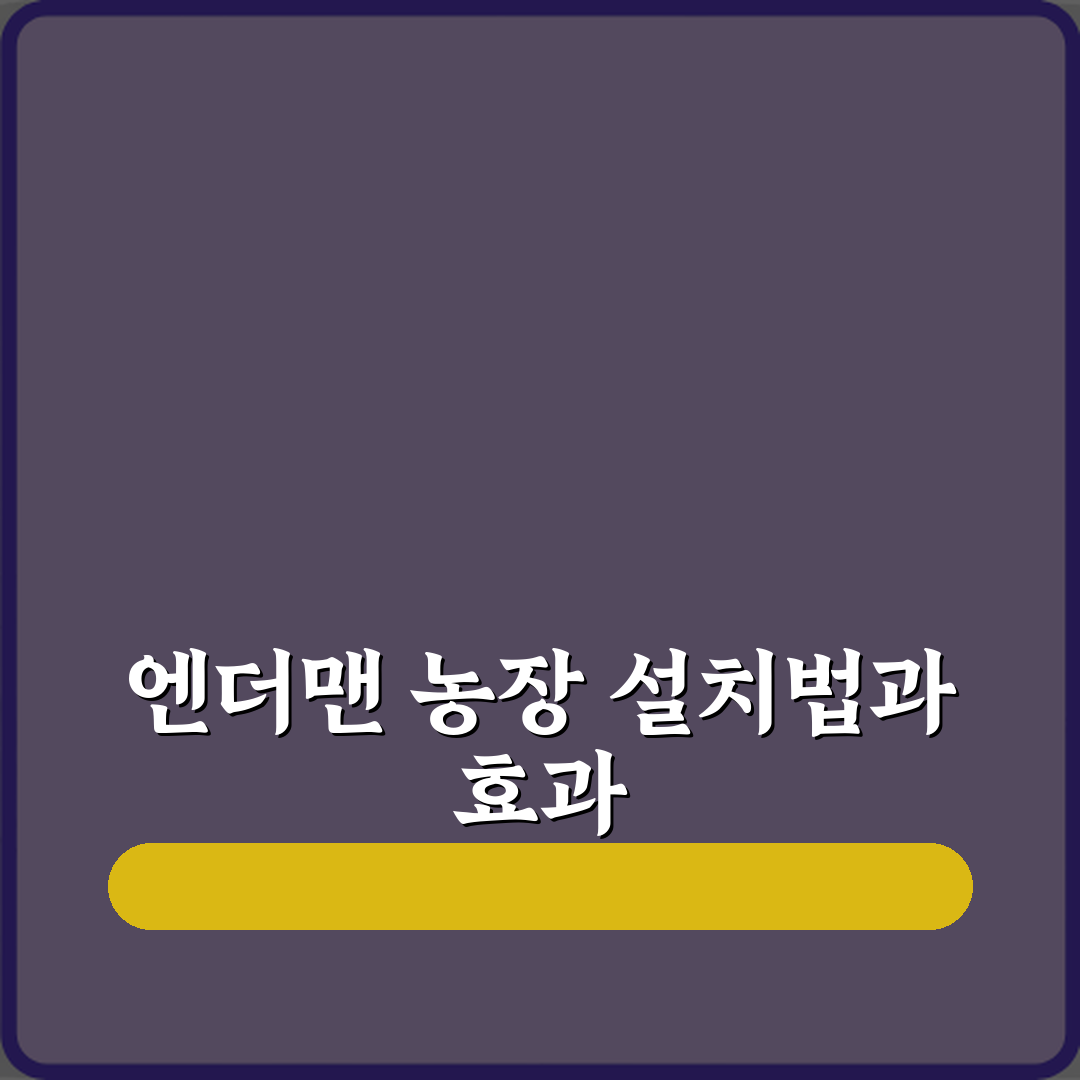 초간단! 마인크래프트 엔더맨 농장 만들기 조건 정리 3단계 가이드