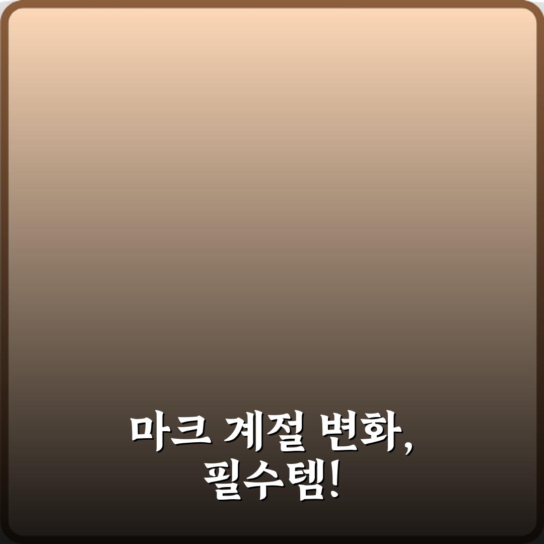 마인크래프트 계절 변화 추가 모드 실제 플레이 후기 총정리: 5가지 핵심