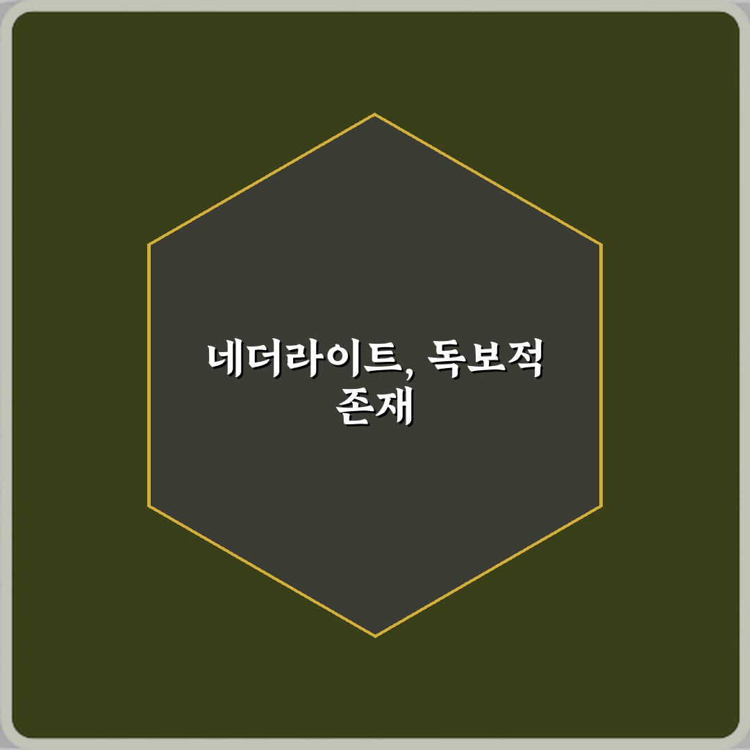 마인크래프트 네더라이트 만드는 전체 과정 정리, 5가지 핵심 비법!