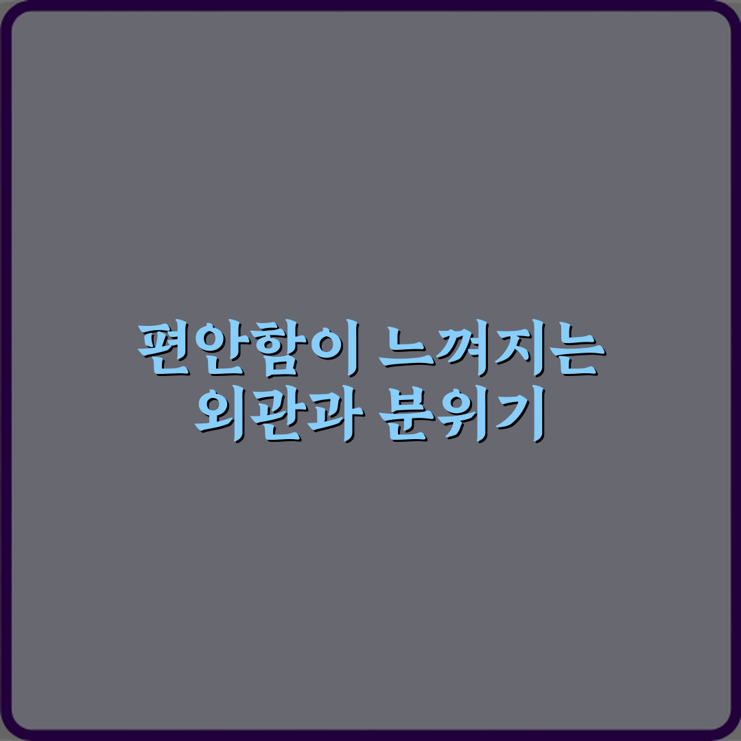 르함치과의원 방문기 | 전문적 치료 후기 및 추천