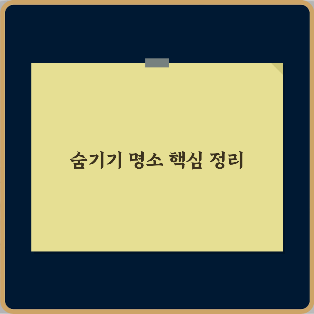 레인보우 프렌즈 숨기 좋은 장소 정리 총정리 7가지 핵심 포인트