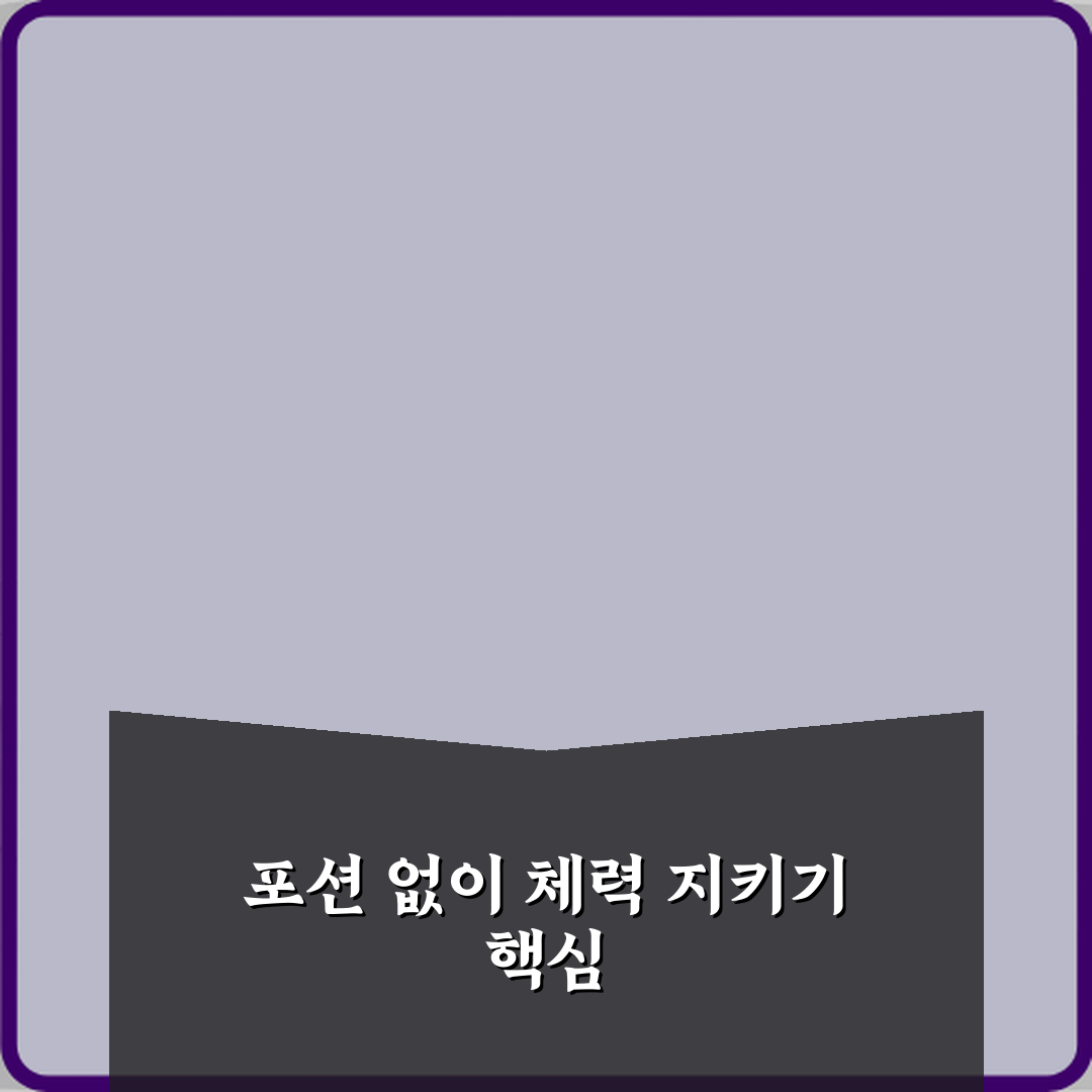마인크래프트 포션 없이 체력 관리하는 방법 완벽가이드 7단계