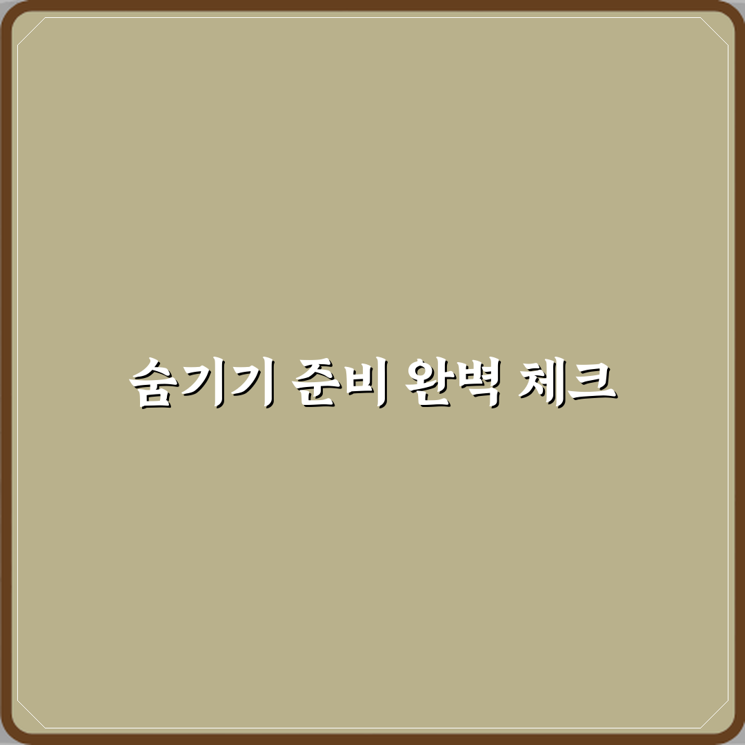 레인보우 프렌즈 숨기 좋은 장소 정리 총정리 7가지 핵심 포인트