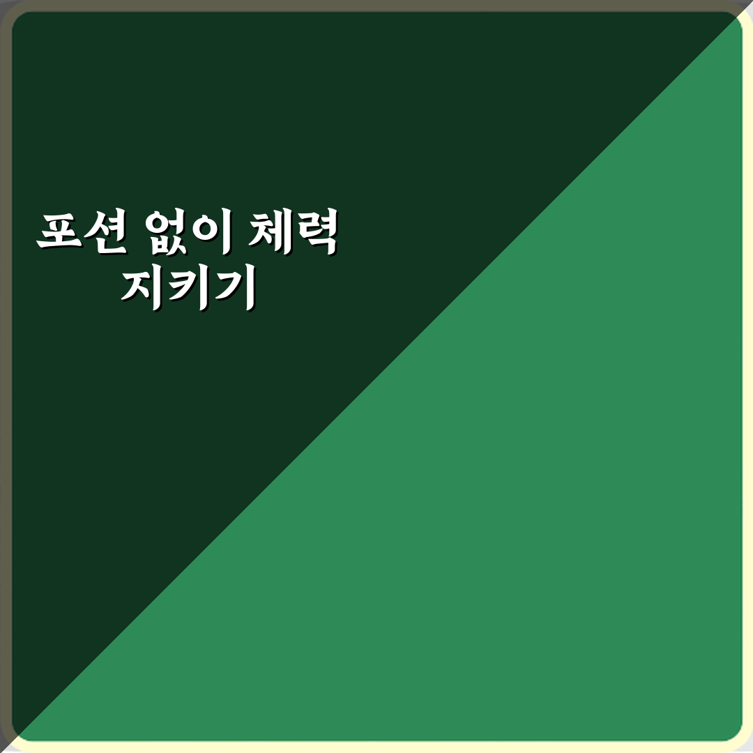 마인크래프트 포션 없이 체력 관리하는 방법 완벽가이드 7단계