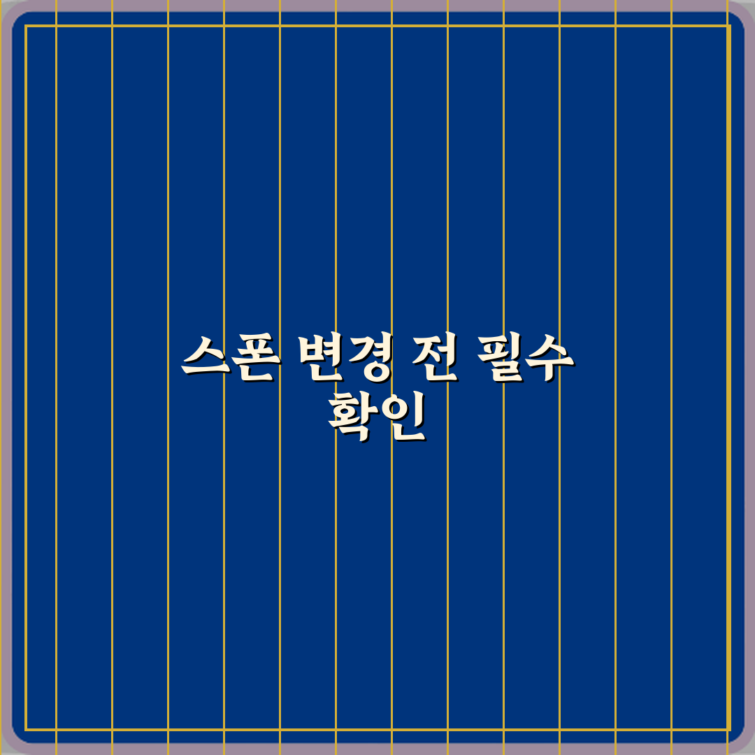마인크래프트 월드 스폰 변경 시 주의사항 직접 해봤어요, 생생 리얼체험
