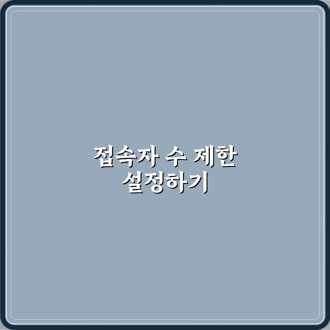 마인크래프트 서버 접속자 수 제한 명령어 꿀팁 공유할게요