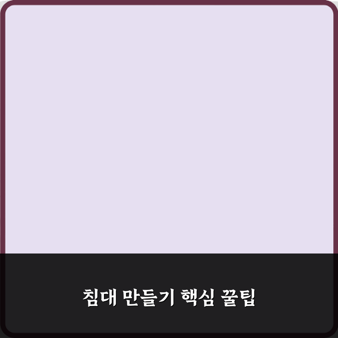 마인크래프트 침대는 언제 어떻게 만들어야 하나요 꿀팁 공유할게요